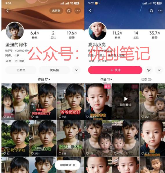 AI留守儿童、战争儿童、重..情报-搞钱线报📢论坛-网创交流-优创圈